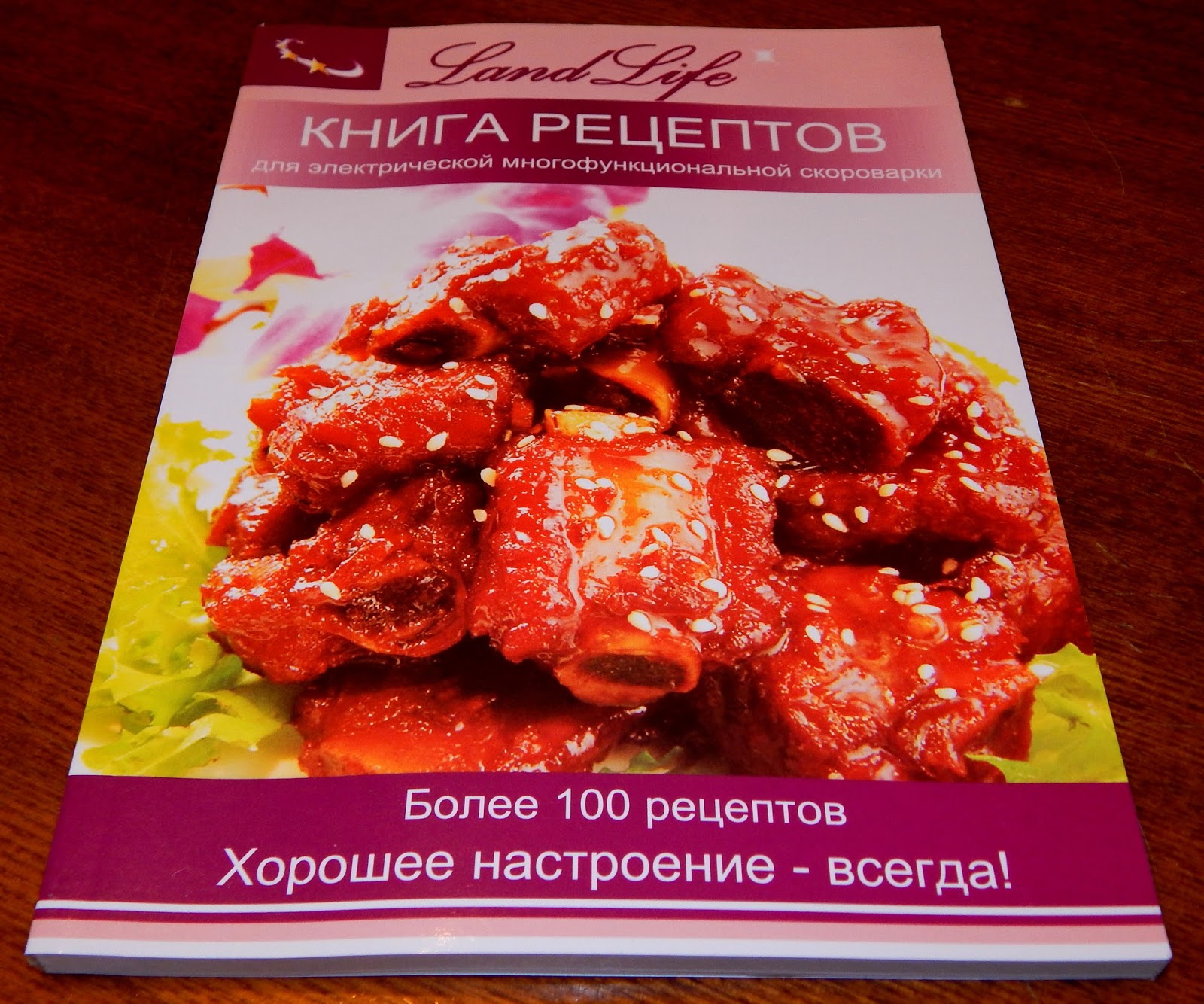 Книга рецептов